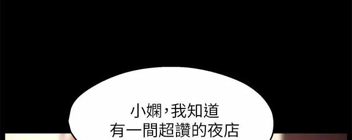 《霸道上司面试我》第78话 第83页