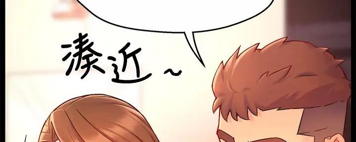 《霸道上司面试我》第78话 第84页