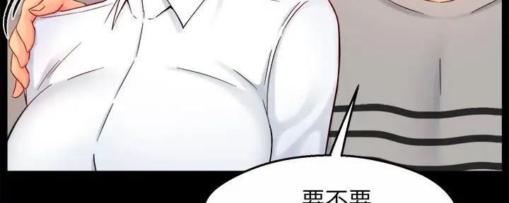 《霸道上司面试我》第78话 第86页