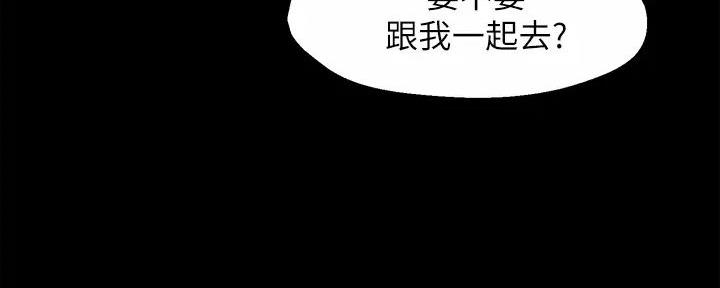 《霸道上司面试我》第78话 第87页