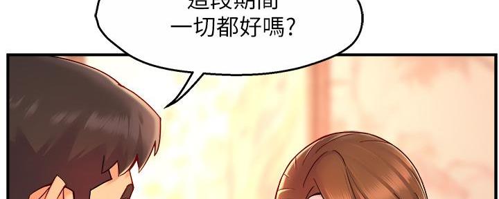 《霸道上司面试我》第76话 第100页