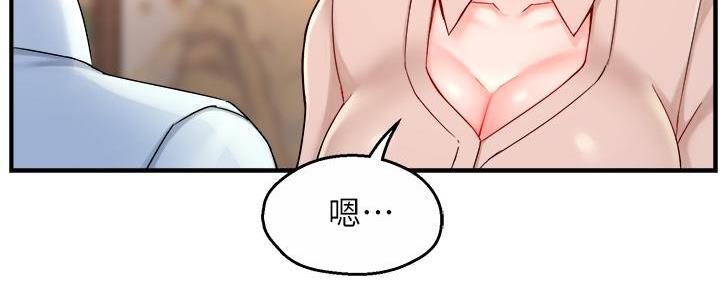 《霸道上司面试我》第76话 第102页