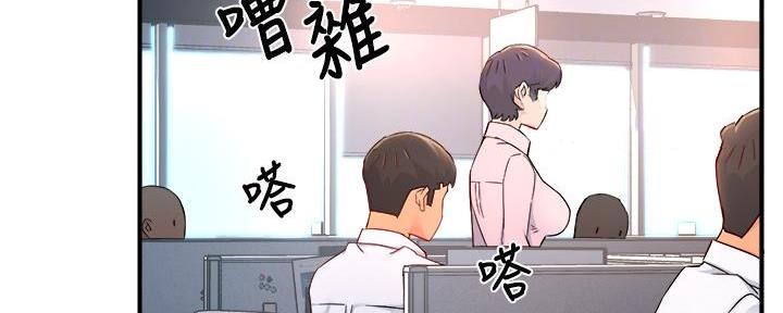 《霸道上司面试我》第76话 第10页