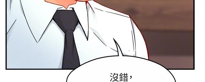 《霸道上司面试我》第76话 第112页