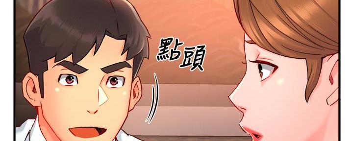 《霸道上司面试我》第76话 第118页