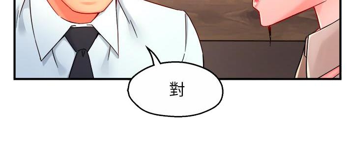 《霸道上司面试我》第76话 第119页