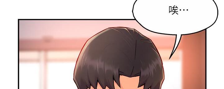 《霸道上司面试我》第76话 第13页