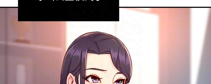 《霸道上司面试我》第76话 第17页
