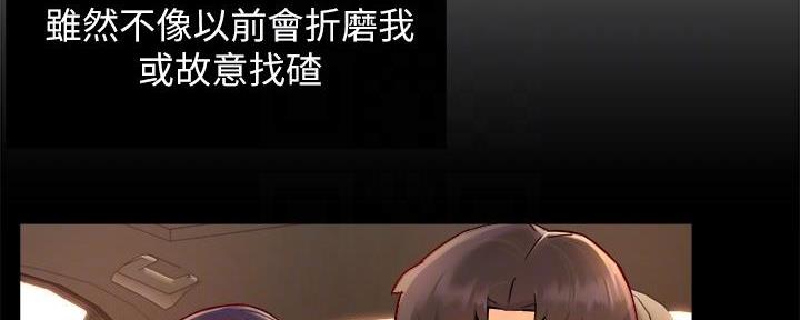 《霸道上司面试我》第76话 第22页