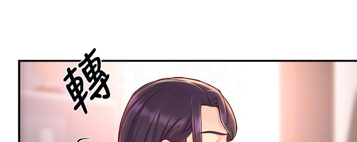 《霸道上司面试我》第76话 第33页