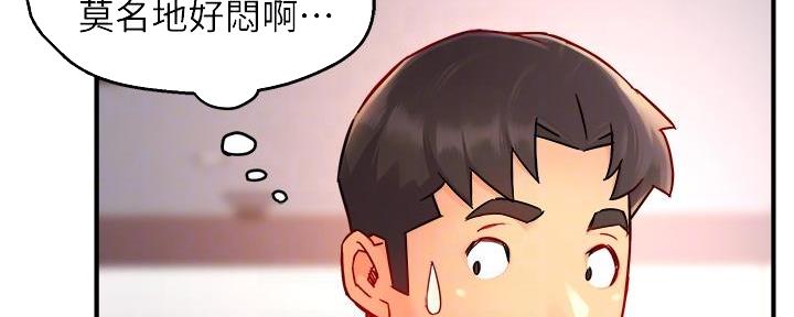 《霸道上司面试我》第76话 第37页