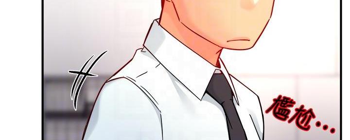 《霸道上司面试我》第76话 第38页