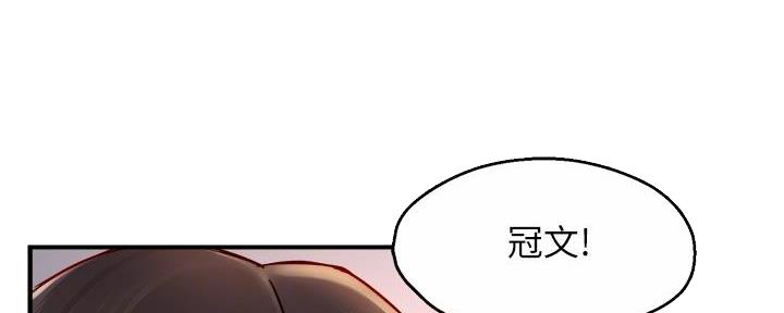 《霸道上司面试我》第76话 第40页