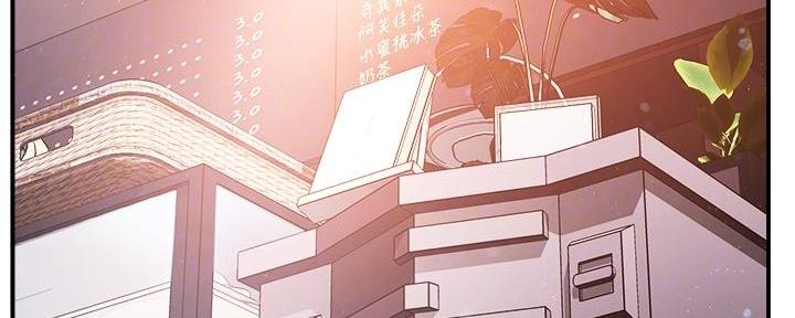 《霸道上司面试我》第76话 第52页