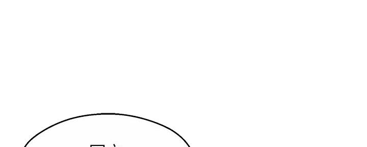 《霸道上司面试我》第76话 第54页