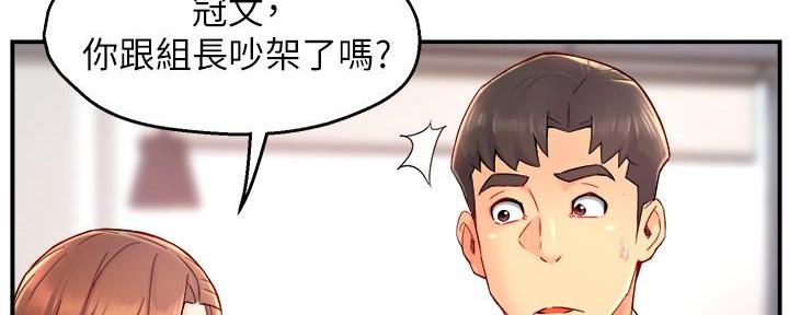 《霸道上司面试我》第76话 第55页