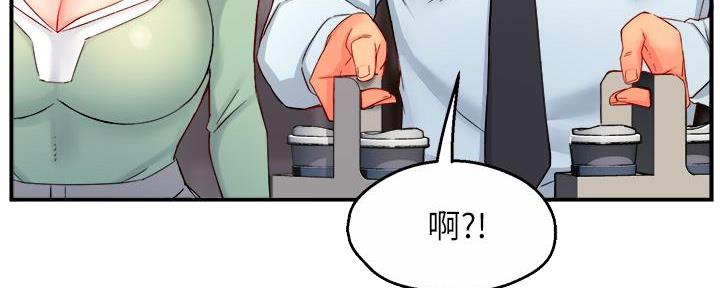 《霸道上司面试我》第76话 第57页