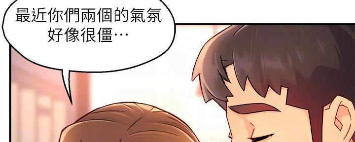 《霸道上司面试我》第76话 第59页