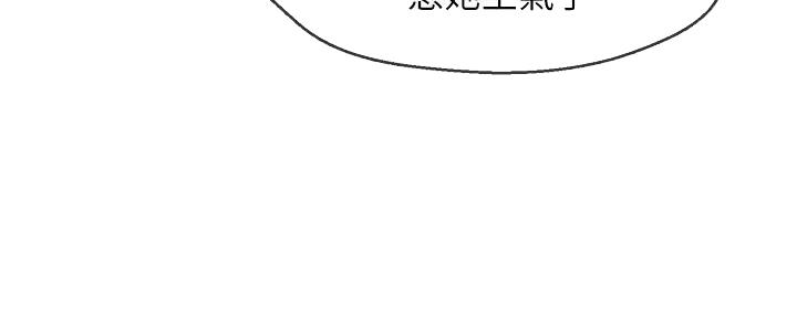 《霸道上司面试我》第76话 第62页