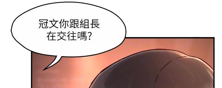 《霸道上司面试我》第76话 第67页