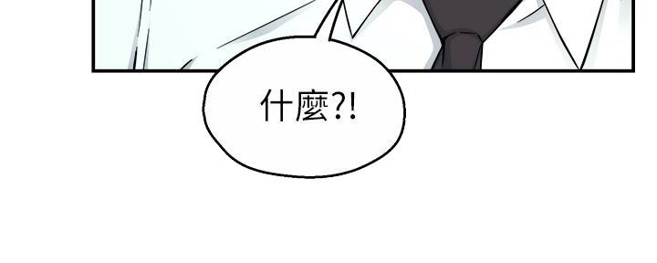 《霸道上司面试我》第76话 第70页