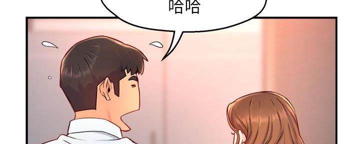 《霸道上司面试我》第76话 第72页