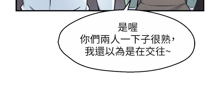 《霸道上司面试我》第76话 第74页
