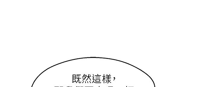 《霸道上司面试我》第76话 第75页