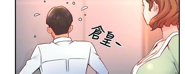 《霸道上司面试我》第76话 第83页