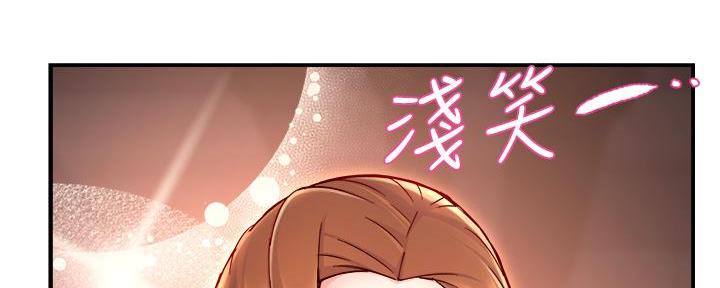 《霸道上司面试我》第76话 第86页