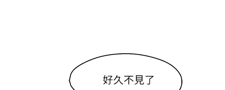 《霸道上司面试我》第76话 第95页