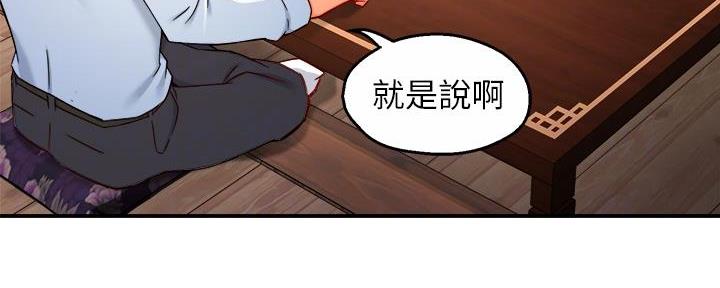 《霸道上司面试我》第76话 第98页