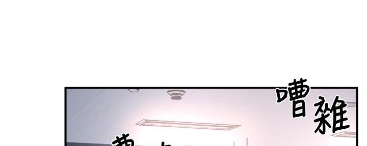 《霸道上司面试我》第76话 第9页