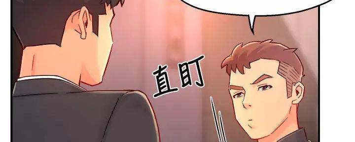 《霸道上司面试我》第79话 第101页