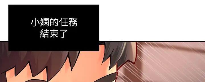 《霸道上司面试我》第79话 第108页