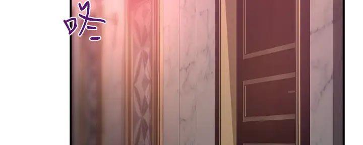 《霸道上司面试我》第79话 第10页