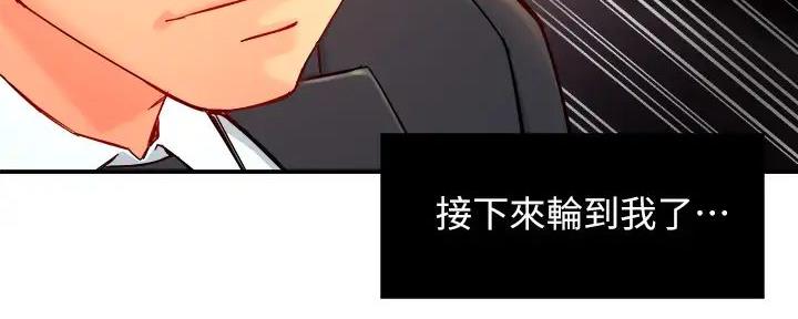 《霸道上司面试我》第79话 第110页
