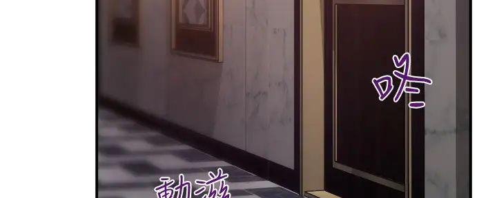 《霸道上司面试我》第79话 第11页