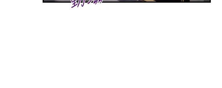 《霸道上司面试我》第79话 第12页
