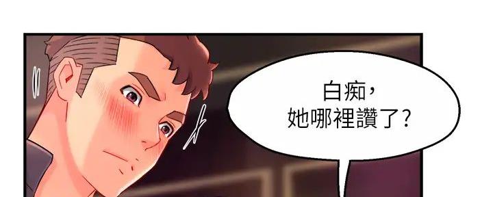 《霸道上司面试我》第79话 第13页