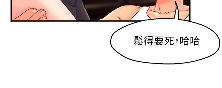 《霸道上司面试我》第79话 第15页