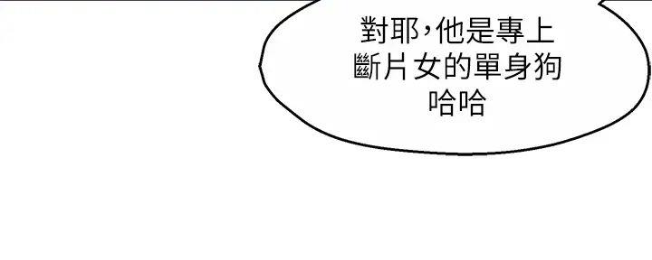 《霸道上司面试我》第79话 第24页