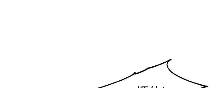 《霸道上司面试我》第79话 第25页