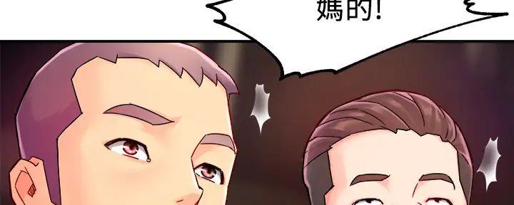 《霸道上司面试我》第79话 第26页