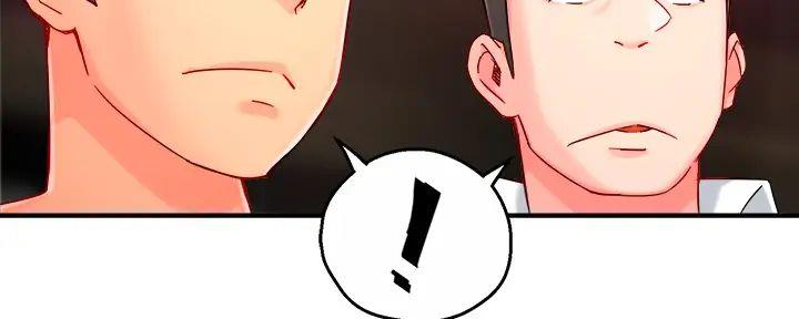 《霸道上司面试我》第79话 第27页