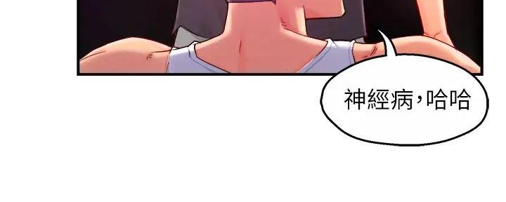 《霸道上司面试我》第79话 第36页