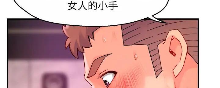 《霸道上司面试我》第79话 第38页