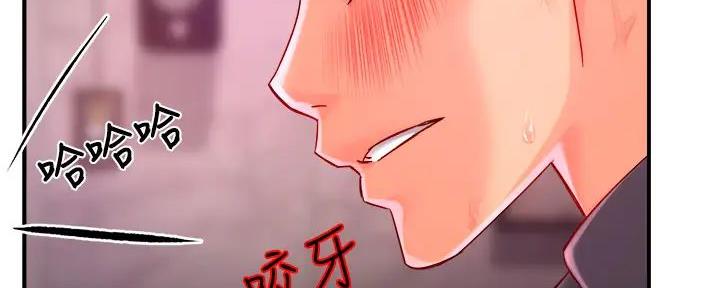 《霸道上司面试我》第79话 第39页
