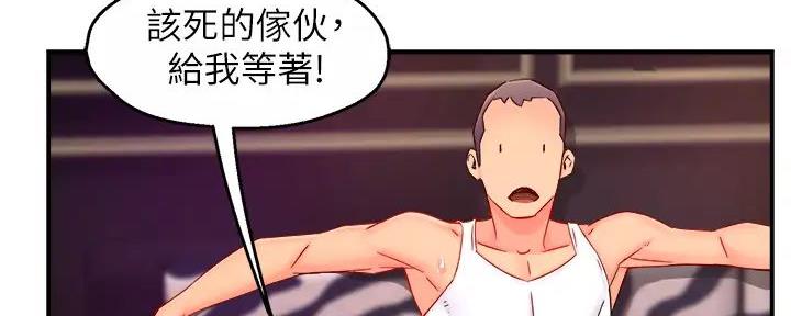《霸道上司面试我》第79话 第42页