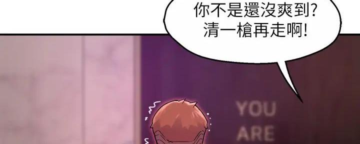 《霸道上司面试我》第79话 第46页